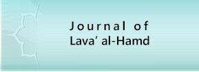 لواء الحمد